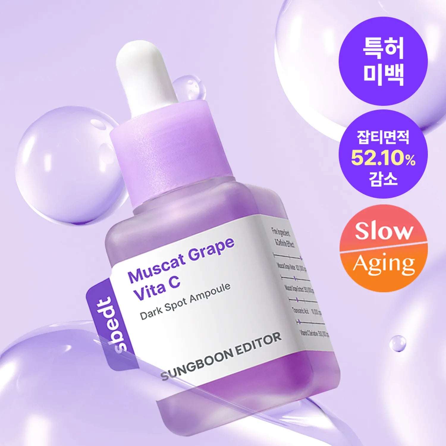 Suero Muscat Grape Vita C Dark Spot Ampoule Sungboon Editor